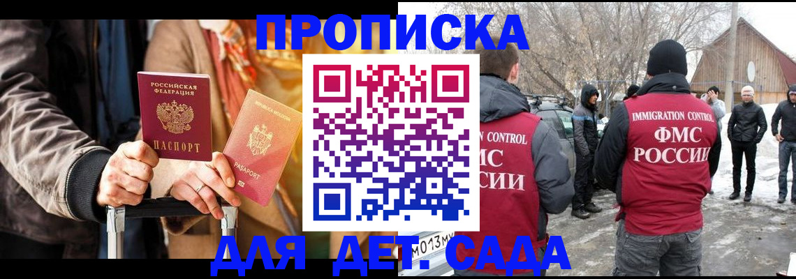 временная регистрация для всех в Вытегре