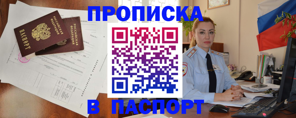 временная регистрация надежно в Вытегре