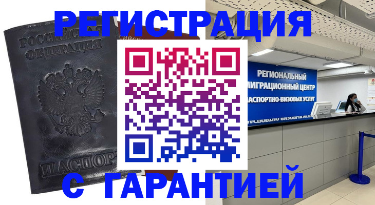 прописка в квартире в Вытегре