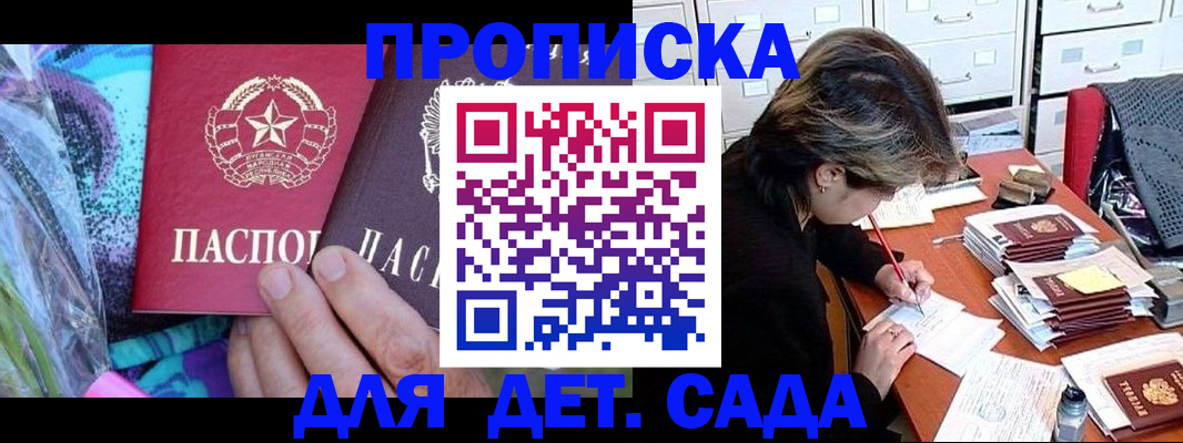регистрация для школы в Вытегре